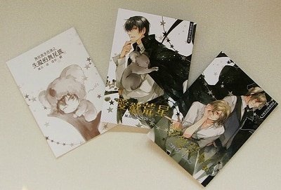 爱欲荒星+失踪的无尾熊+军部绝密+幸福会议（惩罚军服番外集/出书版）